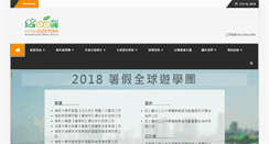 Desktop Screenshot of greenedu.com.tw